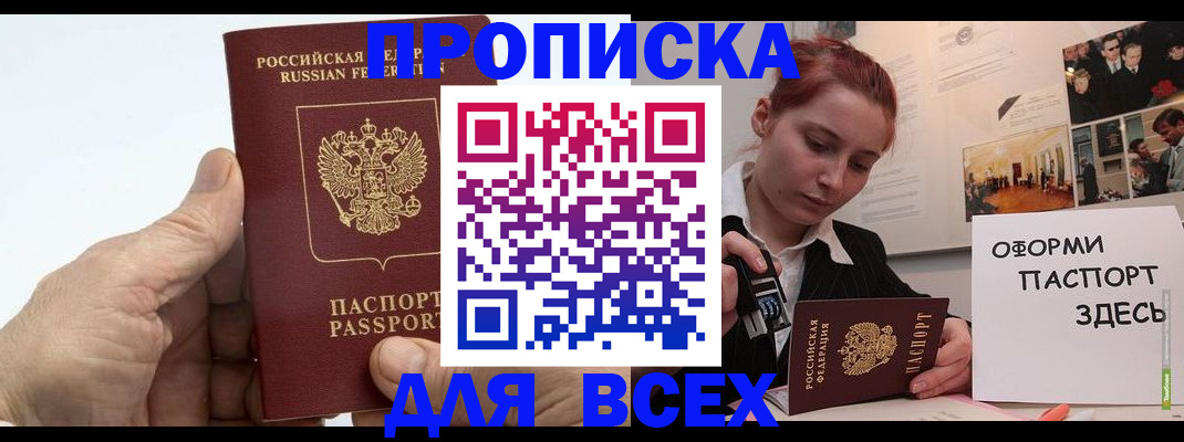 временная регистрация 2025 в Пролетарске