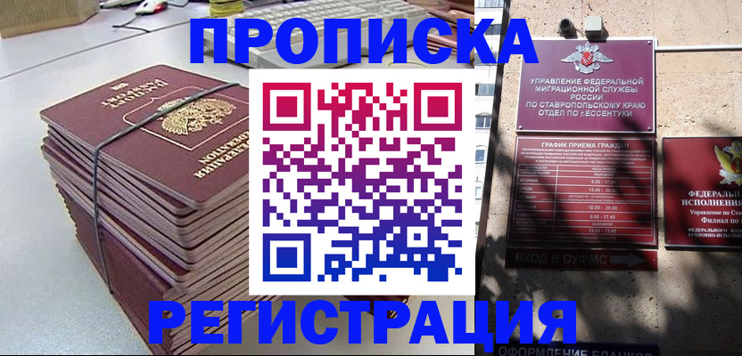 регистрация для школы в Пролетарске