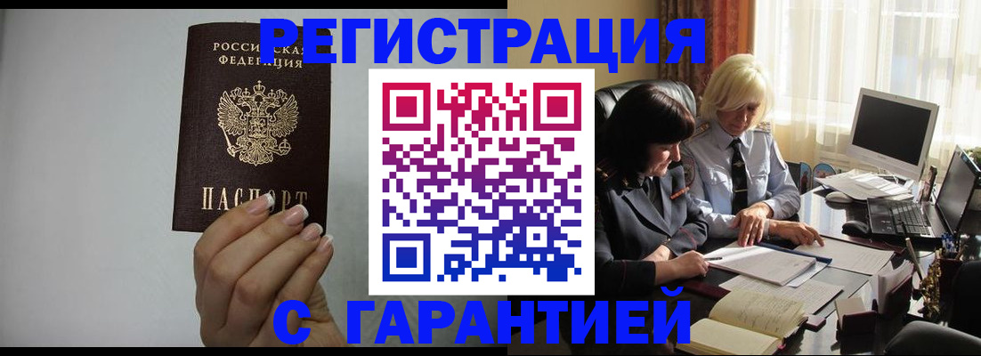 прописка поиск в Пролетарске
